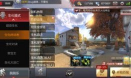 cf手游最新地图爆料,神秘战场，等你来战！